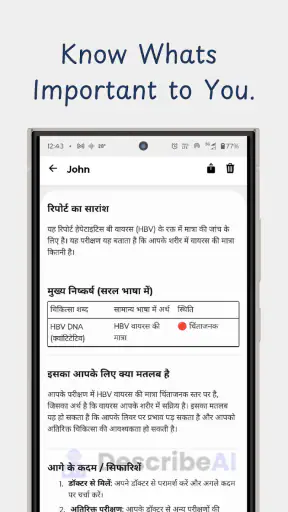 मेडिकल रिपोर्ट रीडिंग ऐप screenshot