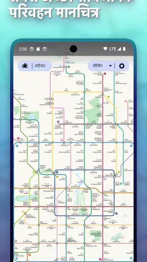 मैपवे: शहरी यात्रा प्लानर screenshot