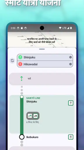 मैपवे: शहरी यात्रा प्लानर screenshot
