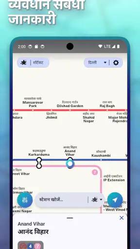 मैपवे: शहरी यात्रा प्लानर screenshot