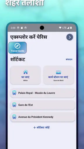 मैपवे: शहरी यात्रा प्लानर screenshot