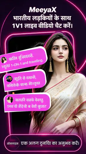 मीयाएक्स screenshot