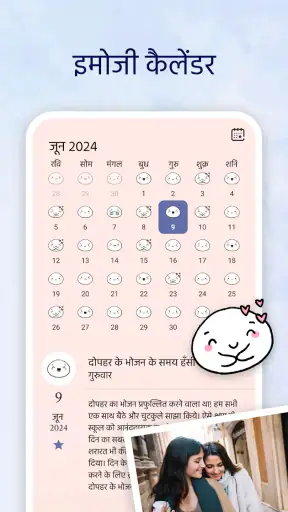 मेरी डायरी - दैनिक जर्नल screenshot