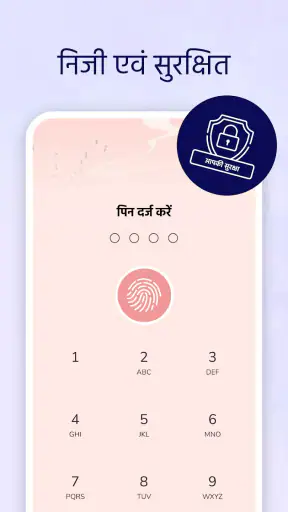 मेरी डायरी - दैनिक जर्नल screenshot
