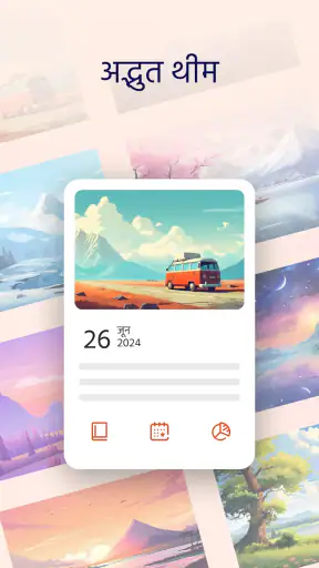 मेरी डायरी - दैनिक जर्नल screenshot