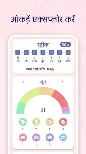 मेरी डायरी - दैनिक जर्नल screenshot