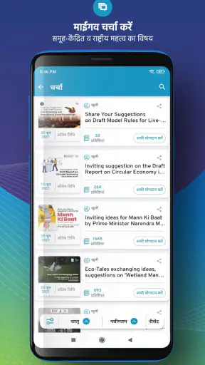 मेरी सरकार screenshot