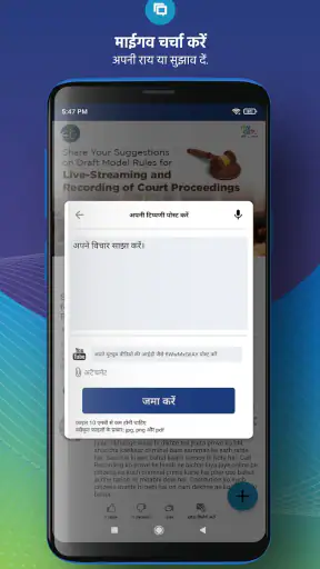 मेरी सरकार screenshot