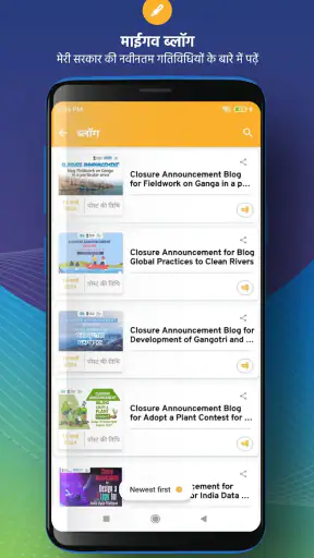 मेरी सरकार screenshot