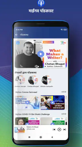 मेरी सरकार screenshot