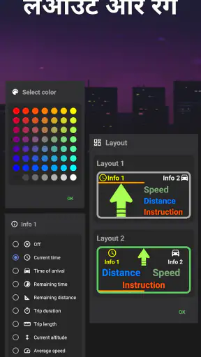 मार्गदर्शन HUD screenshot