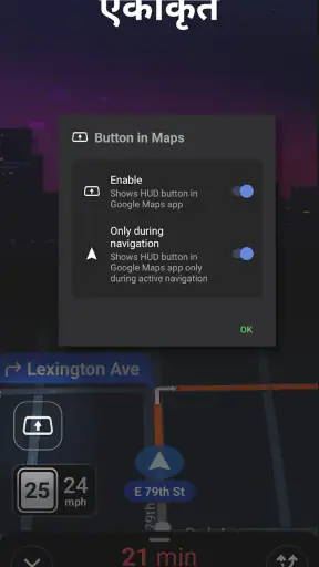 मार्गदर्शन HUD screenshot