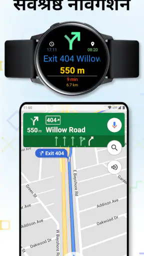 मार्गदर्शन Wear screenshot