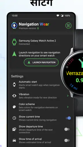 मार्गदर्शन Wear screenshot
