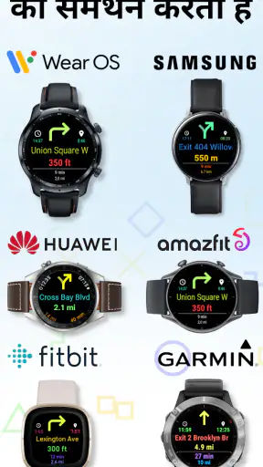 मार्गदर्शन Wear screenshot
