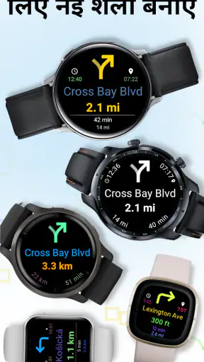 मार्गदर्शन Wear screenshot