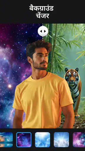 मिरर फोटो बनाने वाला ऐप्स screenshot