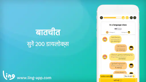 मलयालम भाषा भाषा बोलना सीखें screenshot