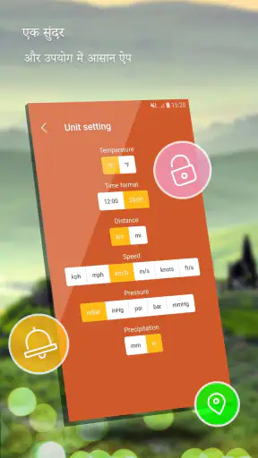 मौसम screenshot
