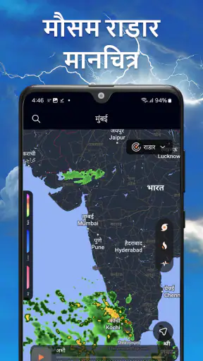 मौसम अब: रडार और पूर्वानुमान screenshot
