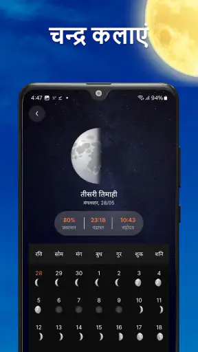 मौसम अब: रडार और पूर्वानुमान screenshot