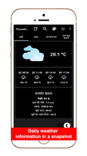 Hindi Weather App screenshot