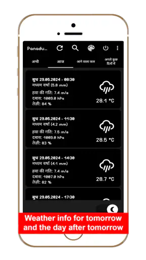Hindi Weather App screenshot