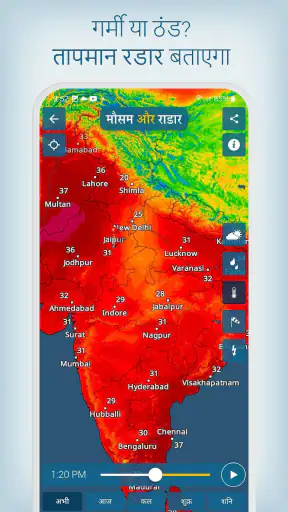 मौसम और राडार: AQI अलर्ट screenshot