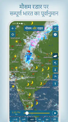 मौसम और राडार: AQI अलर्ट screenshot