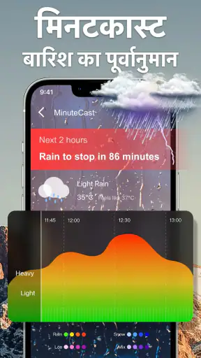 मौसम पूर्वानुमान - लाइव रडार screenshot