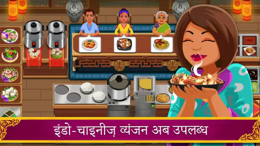 मसाला एक्सप्रेस: कुकिंग गेम screenshot