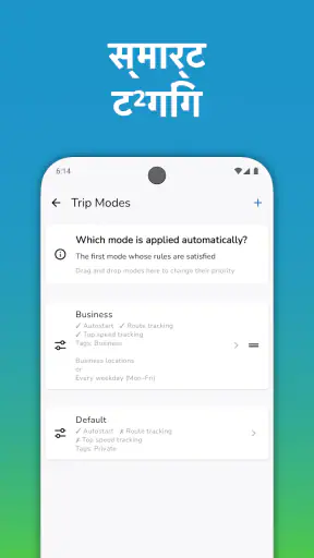 यात्रा रजिस्टर – KM भत्ता लॉग screenshot