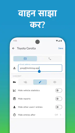 यात्रा रजिस्टर – KM भत्ता लॉग screenshot