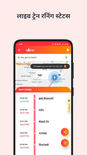 यात्री - लोकल और मेट्रो टिकट screenshot