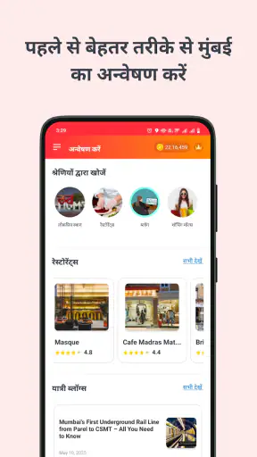 यात्री - लोकल और मेट्रो टिकट screenshot