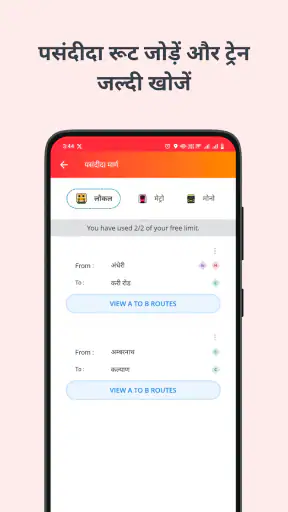 यात्री - लोकल और मेट्रो टिकट screenshot