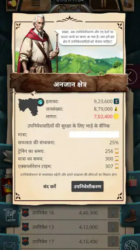 यूरोप 1784 मिलिट्री स्ट्रेटेजी screenshot