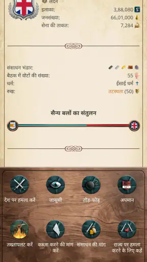 यूरोप 1784 मिलिट्री स्ट्रेटेजी screenshot