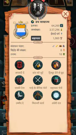यूरोप 1784 मिलिट्री स्ट्रेटेजी screenshot