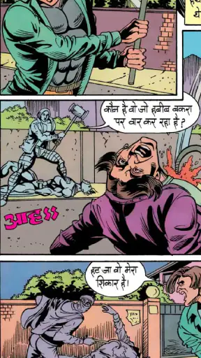 राज कॉमिक्स (इंडियन सुपर हीरो) screenshot