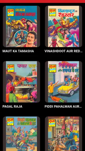 राज कॉमिक्स (इंडियन सुपर हीरो) screenshot