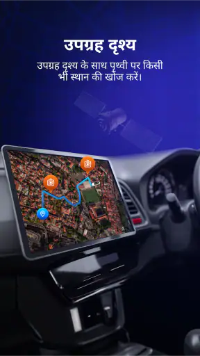 रडार कैम - स्पीड डिटेक्टर screenshot