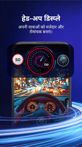 रडार कैम - स्पीड डिटेक्टर screenshot
