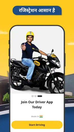 रैपिडो कैप्टेन screenshot