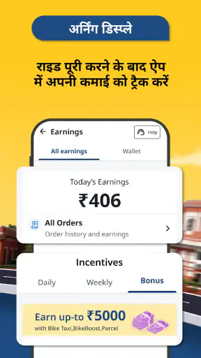 रैपिडो कैप्टेन screenshot