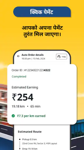 रैपिडो कैप्टेन screenshot