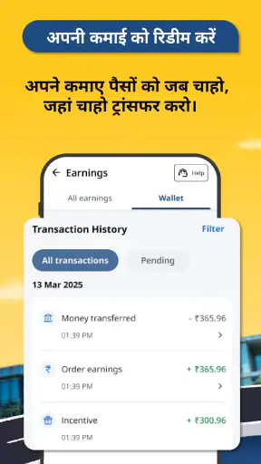 रैपिडो कैप्टेन screenshot
