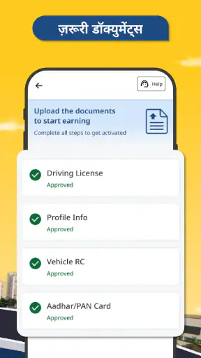 रैपिडो कैप्टेन screenshot