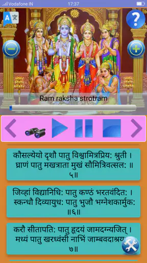 राम रक्षा स्त्रोत्र screenshot