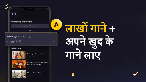 रियाज़: गायन का अभ्यास करें screenshot
